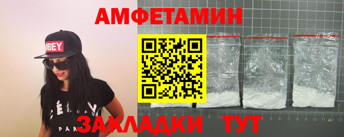 Амфетамин 98% Мирный