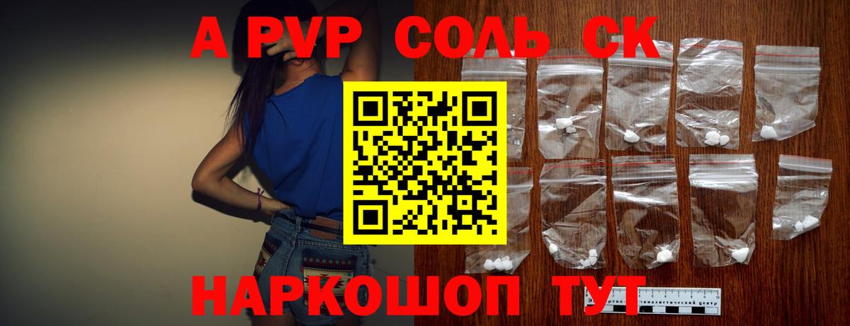 APVP  Вход с VPN  Мирный  A-PVP СК 