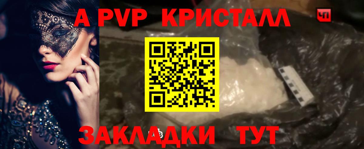 А ПВП Соль Мирный