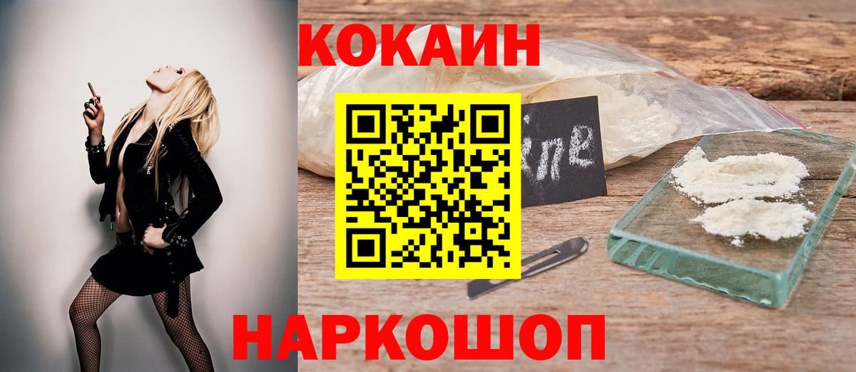 Мирный  COCAIN  даркнет сайт  COCAIN Columbia  COCAIN Перу  Вход с VPN 