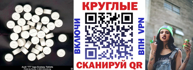 Ecstasy таблы  mega как зайти  Мирный  наркошоп 