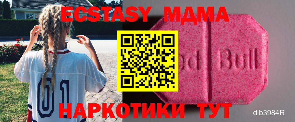Ecstasy  Ecstasy 250 мг  Вход с VPN  Мирный  ЭКСТАЗИ круглые 