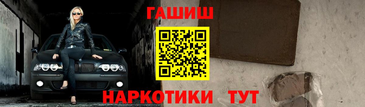 Мирный  Гашиш 40% ТГК  купить наркотик  Вход с VPN 