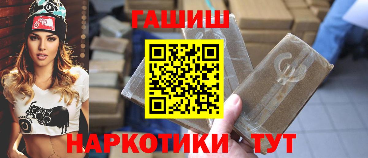 Гашиш хэш Мирный