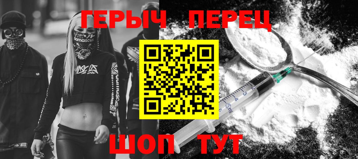 Мирный  ГЕРОИН гречка  Вход с VPN 