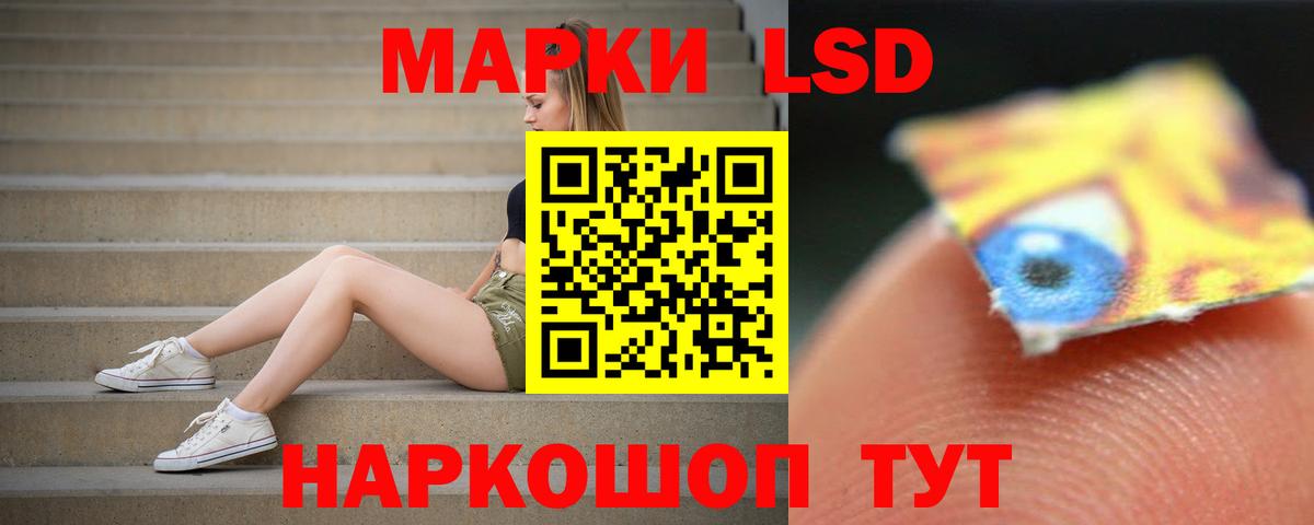 Лсд 25 экстази ecstasy Мирный