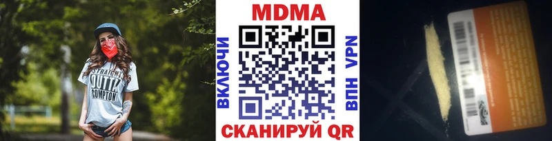купить наркоту  Мирный  MDMA кристаллы 