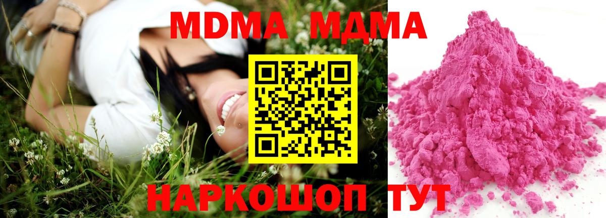 Мирный  МДМА VHQ  MDMA  Вход с VPN 
