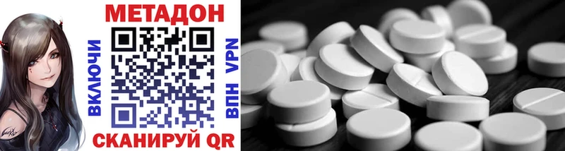 МЕТАДОН VHQ  Мирный 