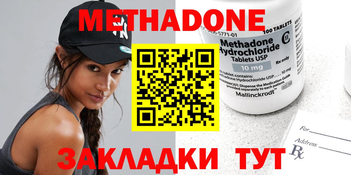 Мирный  Метадон methadone  Вход с VPN  МЕТАДОН белоснежный 