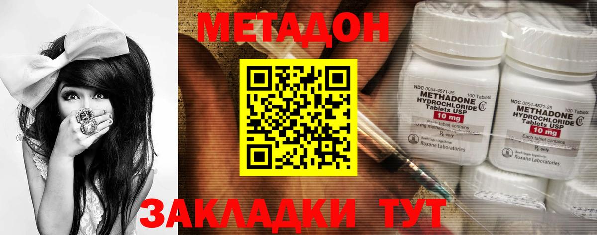 МЕТАДОН мёд Мирный