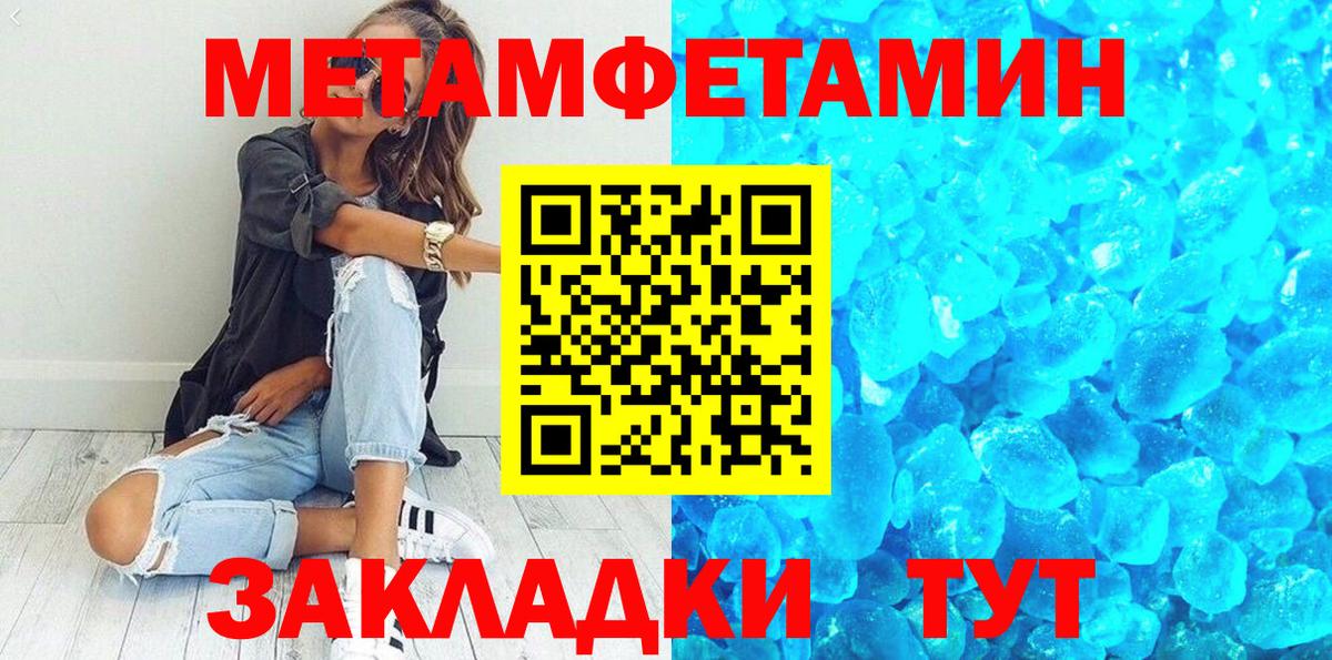 Метамфетамин пудра  Метамфетамин пудра  Мирный  Вход с VPN 