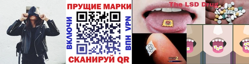 Марки N-bome 1,8мг  купить наркоту  Мирный 