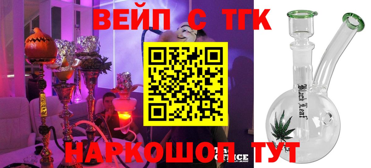 Мирный  Дистиллят ТГК концентрат  Вход с VPN 