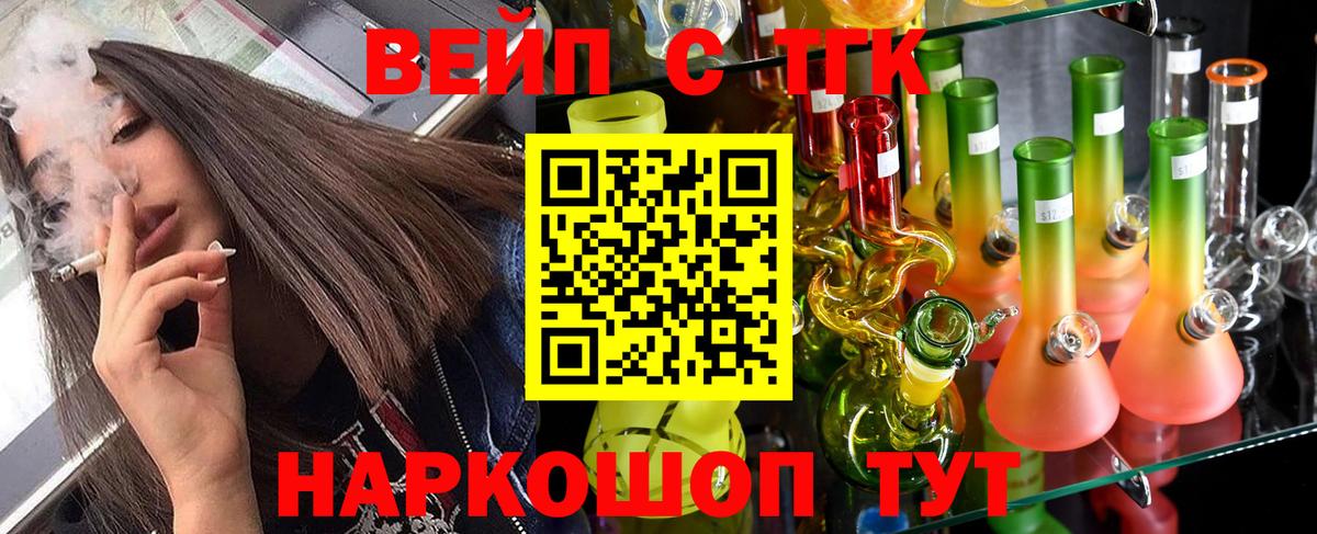 ТГК THC oil Мирный