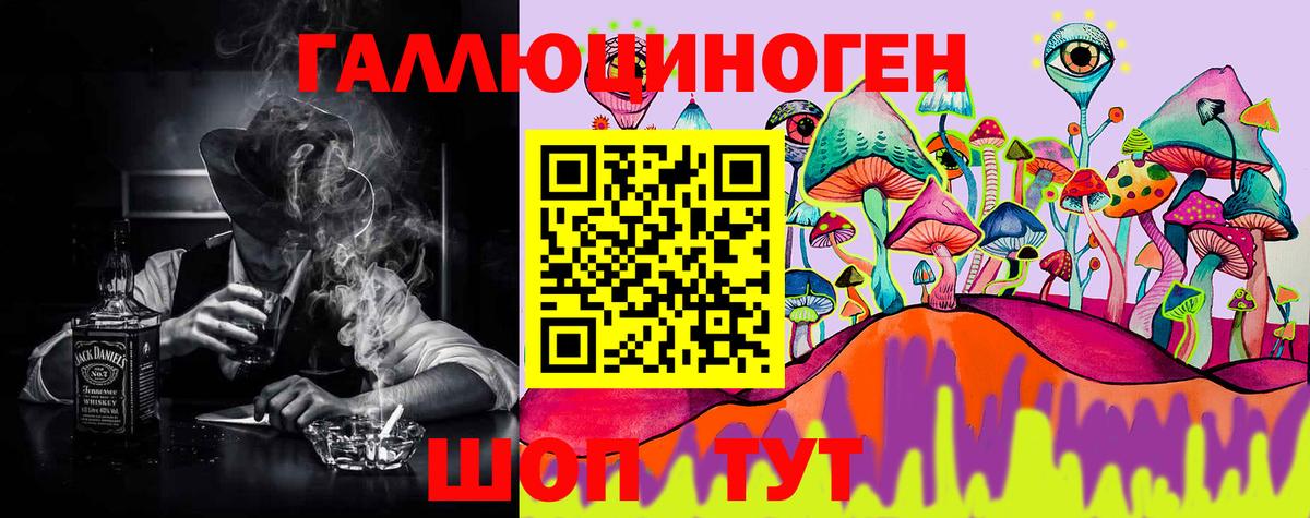 Галлюциногенные грибы ЛСД  Вход с VPN  Мирный 